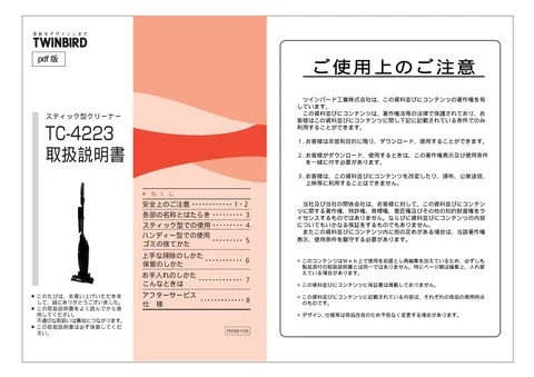 twinbird ツインバード TC-4223GR